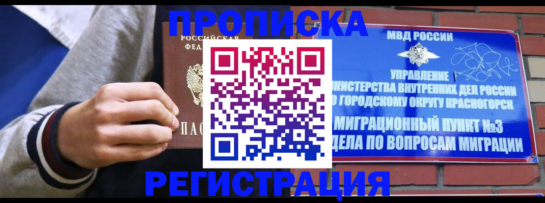 регистрация для дет. сада в Бикине